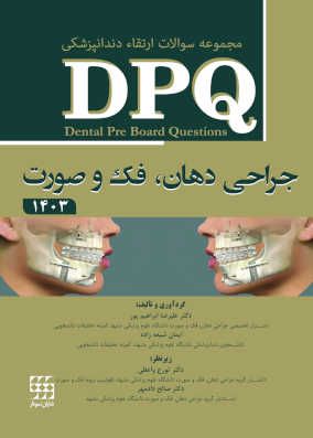 کتاب DPQ جراحی دهان، فک و صورت 1403